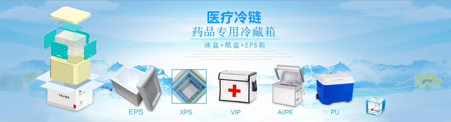 保溫箱定制